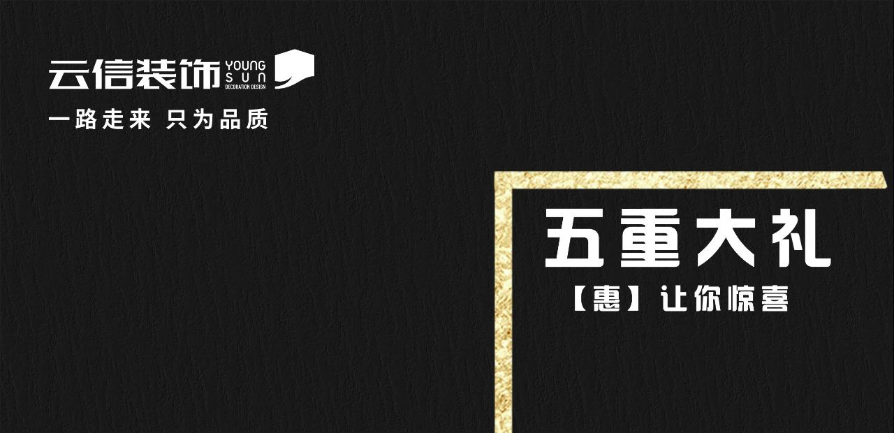 五重大礼，钜惠不止315
